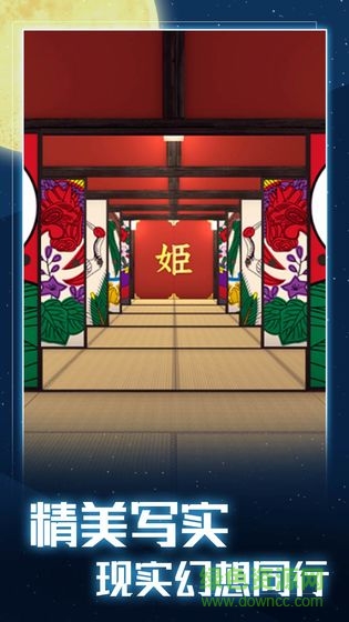 月夜逃出計(jì)劃中文版 v1.0.0 安卓最新版 2