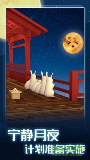 月夜逃出計(jì)劃中文版 v1.0.0 安卓最新版 0