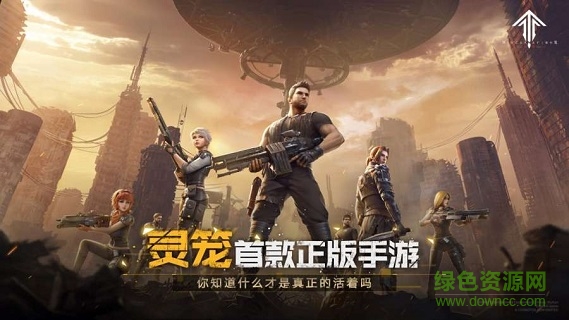 靈籠火種測試服下載