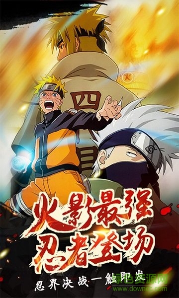 火影忍者究極沖擊中文版 v3.7.2 安卓版 0