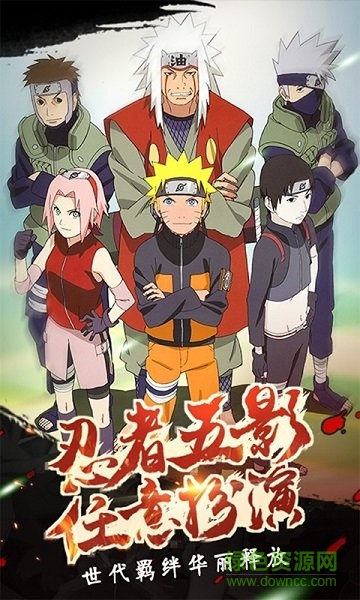 火影忍者究極沖擊中文版 v3.7.2 安卓版 1