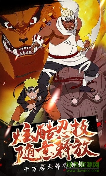 火影忍者究極沖擊中文版 v3.7.2 安卓版 2