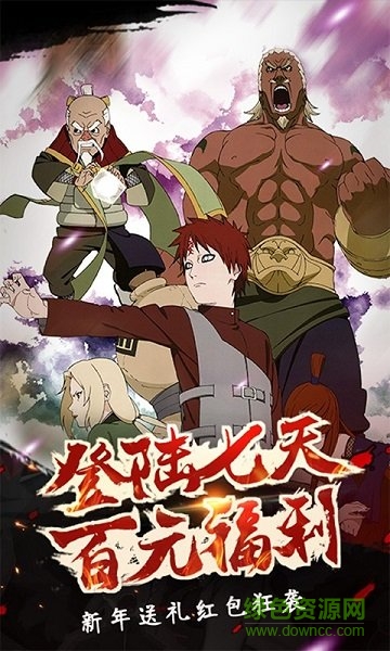 火影忍者究極沖擊手游下載