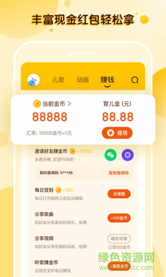 酷狗兒歌 v2.3.4 最新版 2