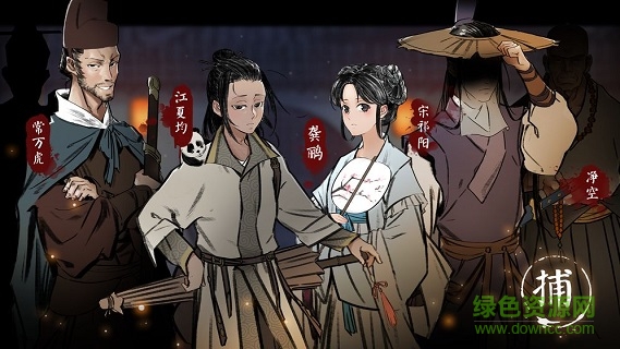 捕盜行紀游戲 捕盜行紀手游下載