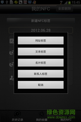 快拍nfc手機(jī)專版下載