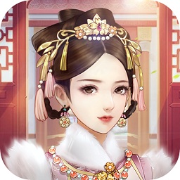 清宮華裳騰訊qq版