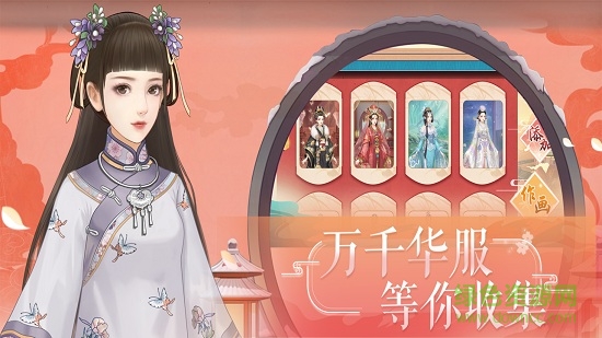 清宮華裳微信版