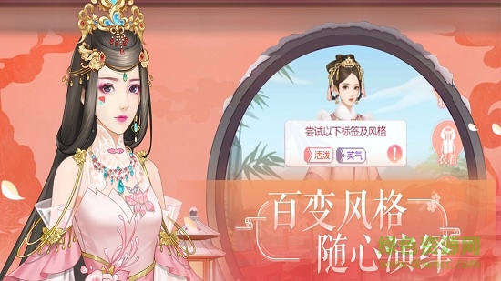 清宮華裳騰訊qq版 v1.03 安卓版 2