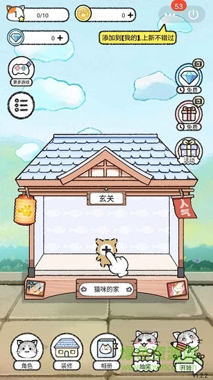 貓醬物語 v1.1.0 安卓版 2