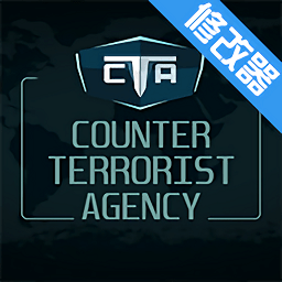 反恐機(jī)構(gòu)手游