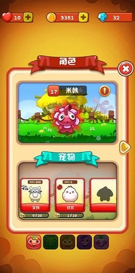 萌果歷險記 萌果歷險記游戲