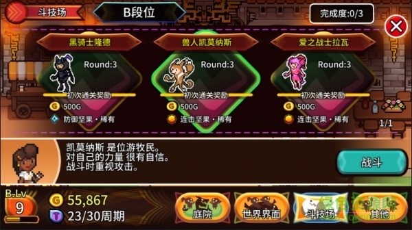 口袋育龍師手游 v1.0.0 安卓版 1