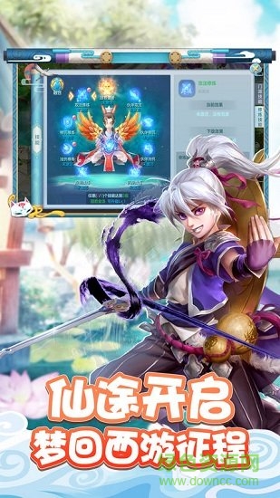 幻境西游 v1.0.15 官方安卓版 2
