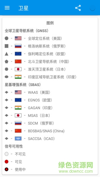 北斗衛(wèi)星地圖app v2.3.2 安卓最新版 2