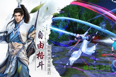 1996游戲九轉(zhuǎn)成仙 v1.9.3 安卓版 3