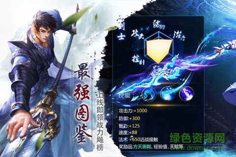 1996游戲九轉(zhuǎn)成仙 v1.9.3 安卓版 2