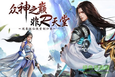 九轉(zhuǎn)成仙1996游戲平臺