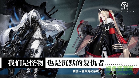 黑潮深海覺醒 v1.2.0 安卓版 0