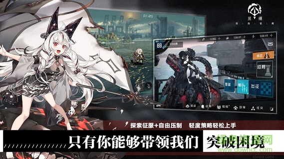 黑潮深海覺醒 v1.2.0 安卓版 2