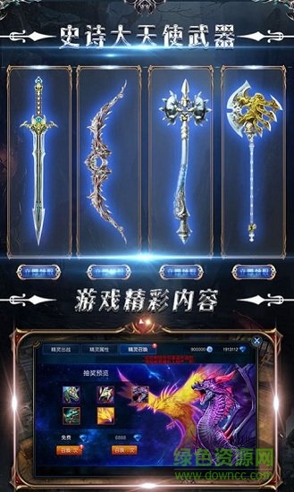 帝都奇跡 v0.0.8 安卓版 1