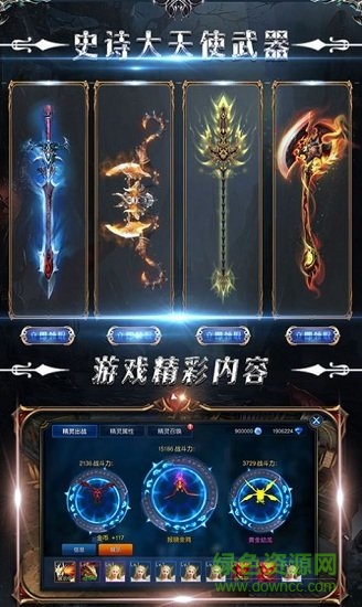 帝都奇跡手游下載