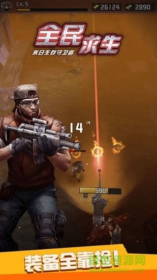 全民求生刺激戰(zhàn)場(chǎng) v1.0.1 安卓最新版本 2