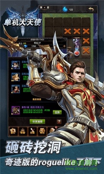 大天使單機版手游 v1.20.1 安卓版 1