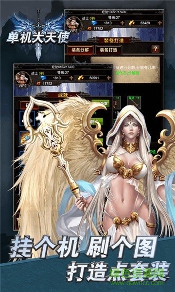 大天使單機版手游 v1.20.1 安卓版 2