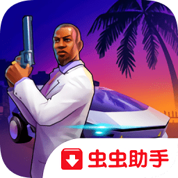 怒火街頭游戲中文版