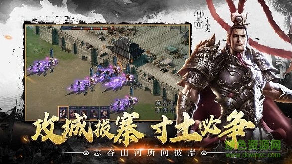 三國皇權紛爭 v1.0.0 安卓版 0