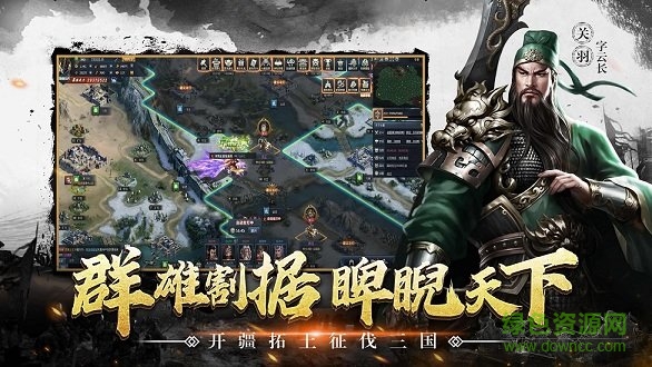 三國皇權紛爭 v1.0.0 安卓版 1