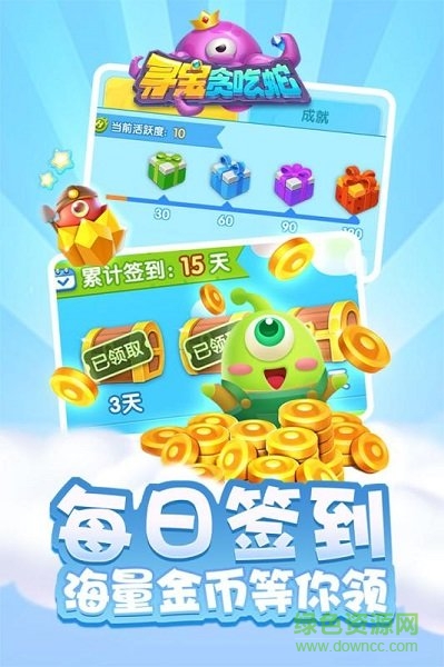 奪寶貪吃蛇手游 v1.0.0 安卓官方版 0