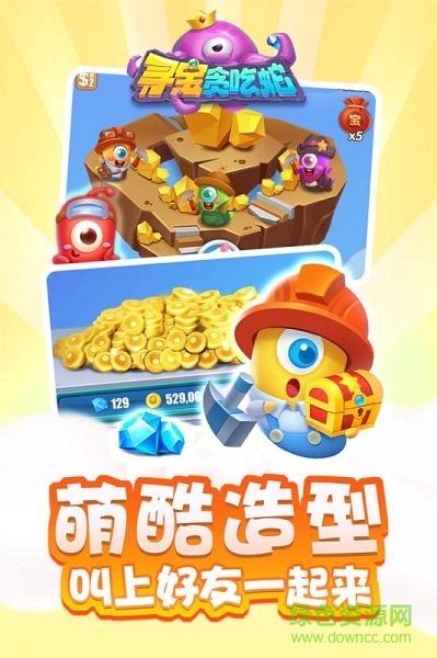 奪寶貪吃蛇手游 v1.0.0 安卓官方版 3