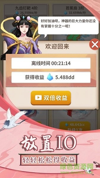 俺老豬來也最新版 v1.0 安卓版 2