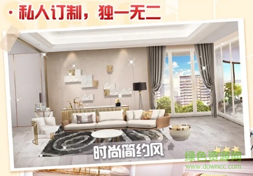 心動公寓手游 v1.0.0 安卓版 0