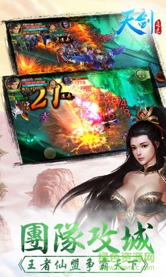 天劍逍遙游戲 v1.0.5.0 安卓官方版 0