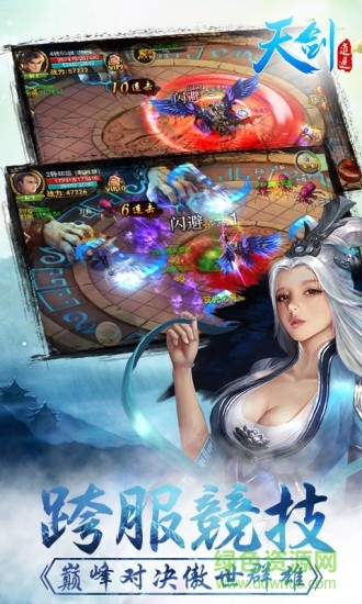 天劍逍遙游戲 v1.0.5.0 安卓官方版 1