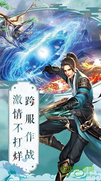 江湖笑游戲官方版 v1.0.1 安卓版 1