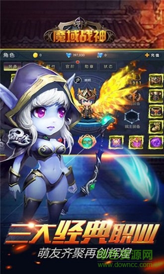 魔域戰(zhàn)神手游 v2.1.8 安卓版 2