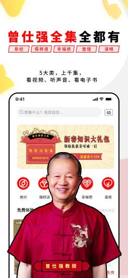 易經(jīng)思維app最新版本