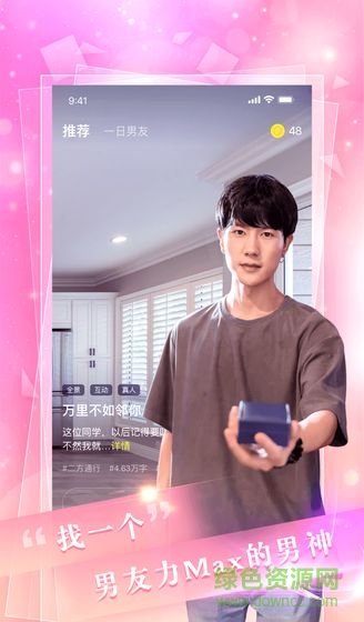 撲通撲通游戲 v2.0.1 安卓版 1