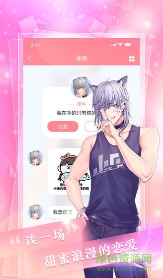 撲通撲通游戲 v2.0.1 安卓版 0