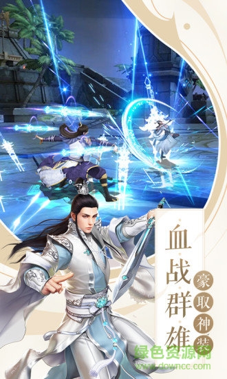 劍蕩江湖之尋仙訣 v1.3.3 安卓版 0