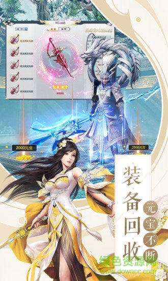 劍蕩江湖之尋仙訣 v1.3.3 安卓版 1
