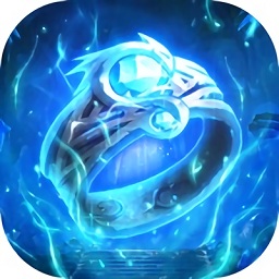 至尊神戒紅包福利版