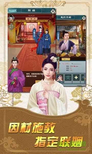 大明萬歲爺游戲下載 大明萬歲爺手游下載