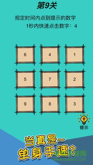 心戰(zhàn)大師游戲 心戰(zhàn)大師下載