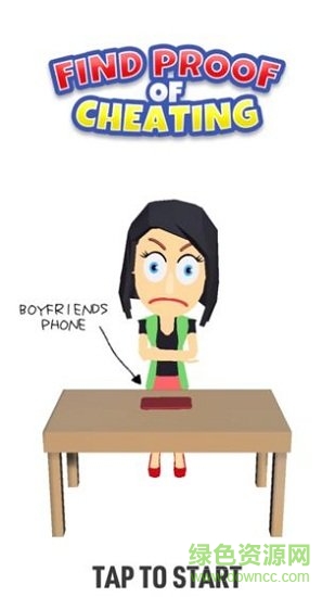 渣男別跑游戲下載