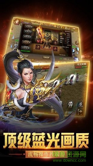 天下霸王手游傳奇 v1.0.2 安卓版 1